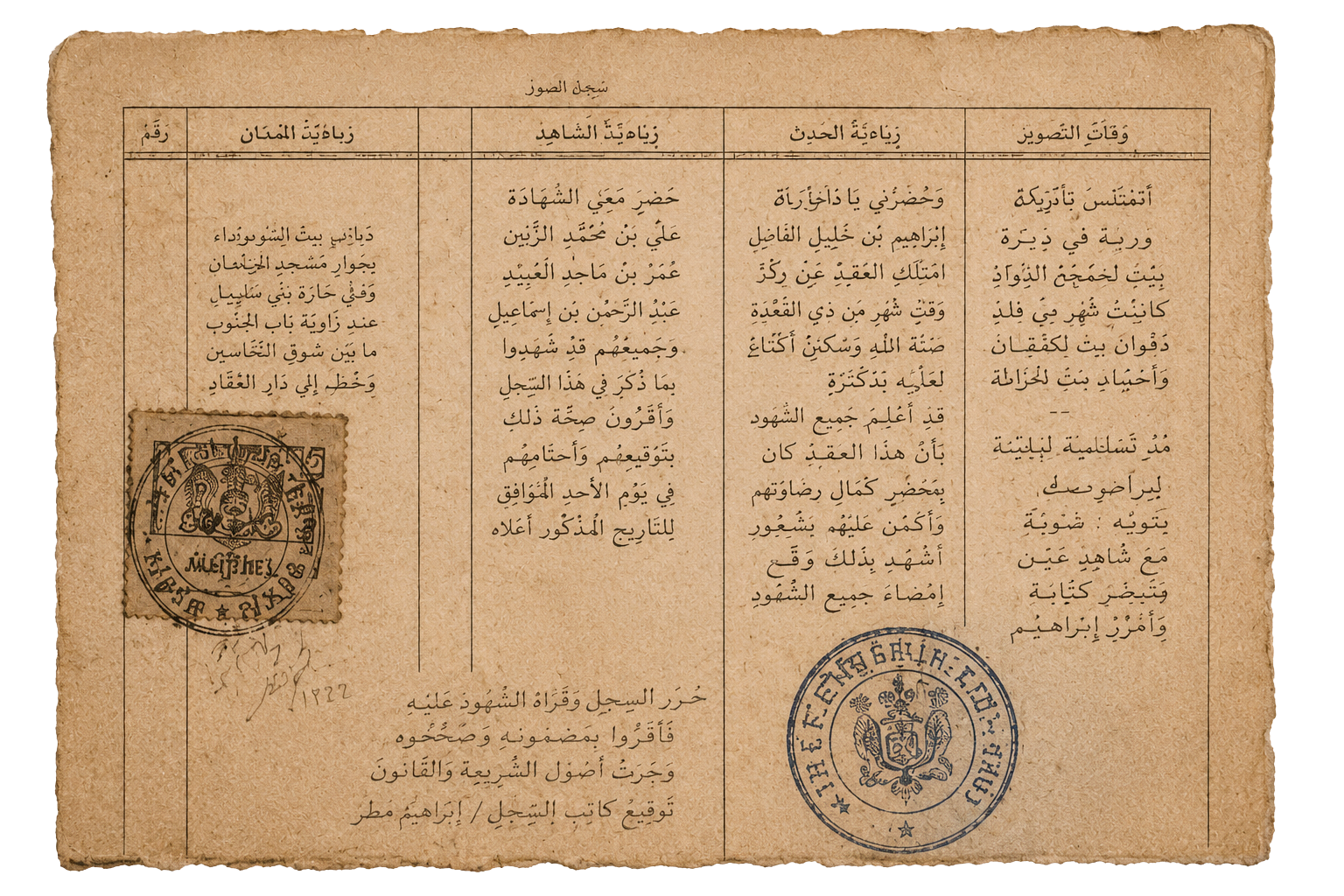 Archival diary document